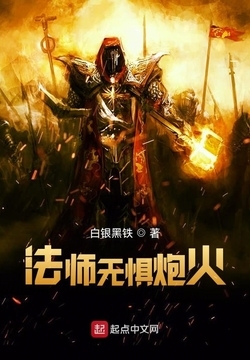 Cover of Superstring Mage: Mages Fear No Cannon Fire