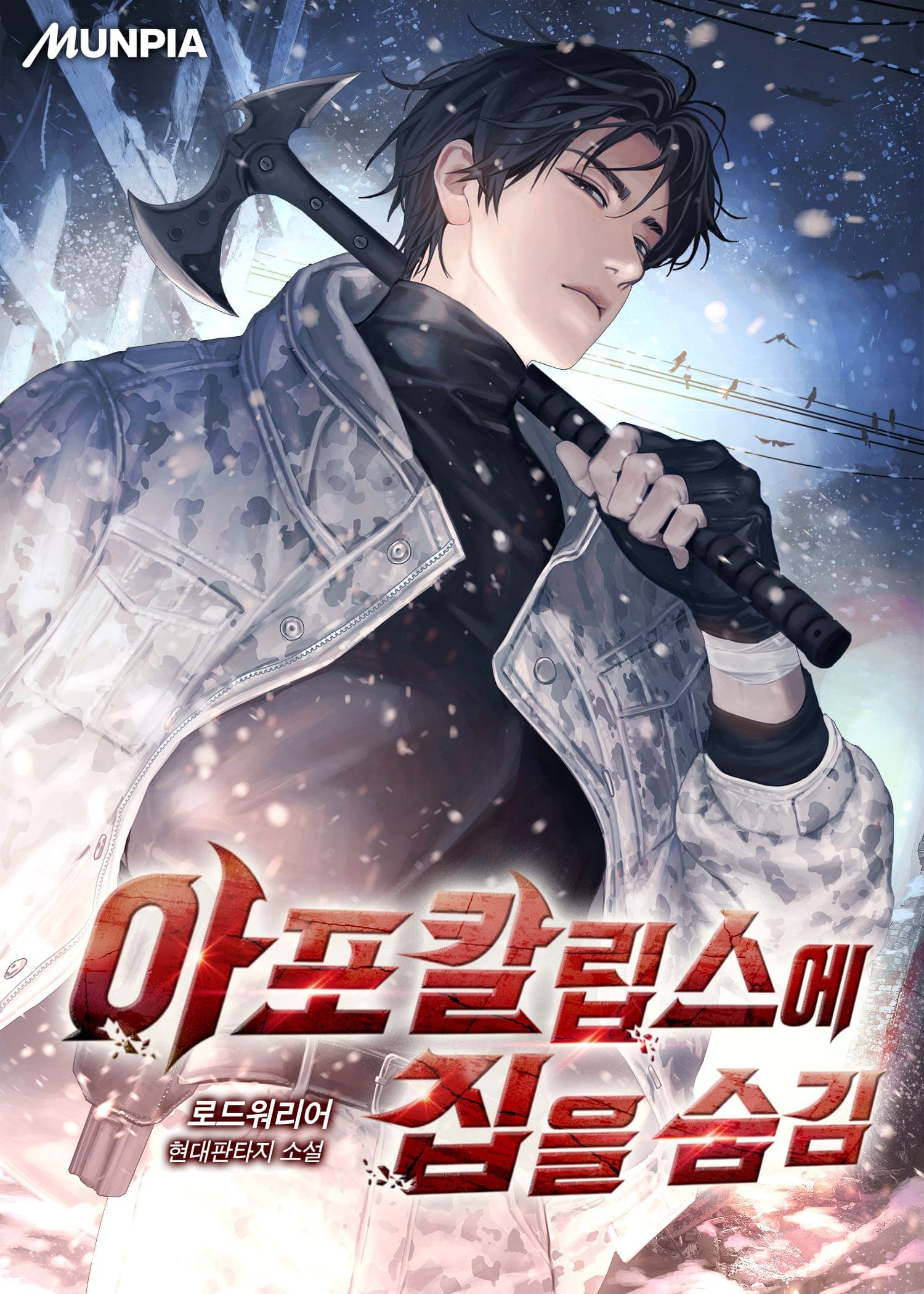 Cover of Hiding a House in the Apocalypse